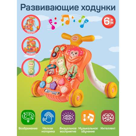 Ходунки каталка Smart Baby Музыкальный бизиборд 3 в 1