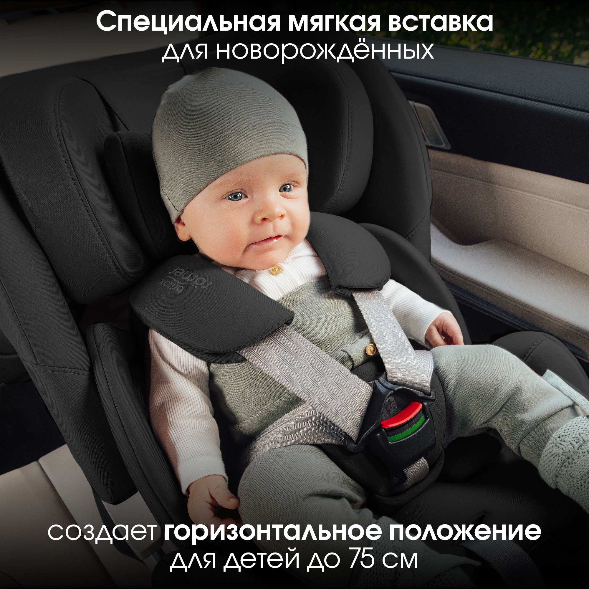 Детское автокресло Britax Roemer Swivel Space Black для детей с рождения до 7 лет - фото 8