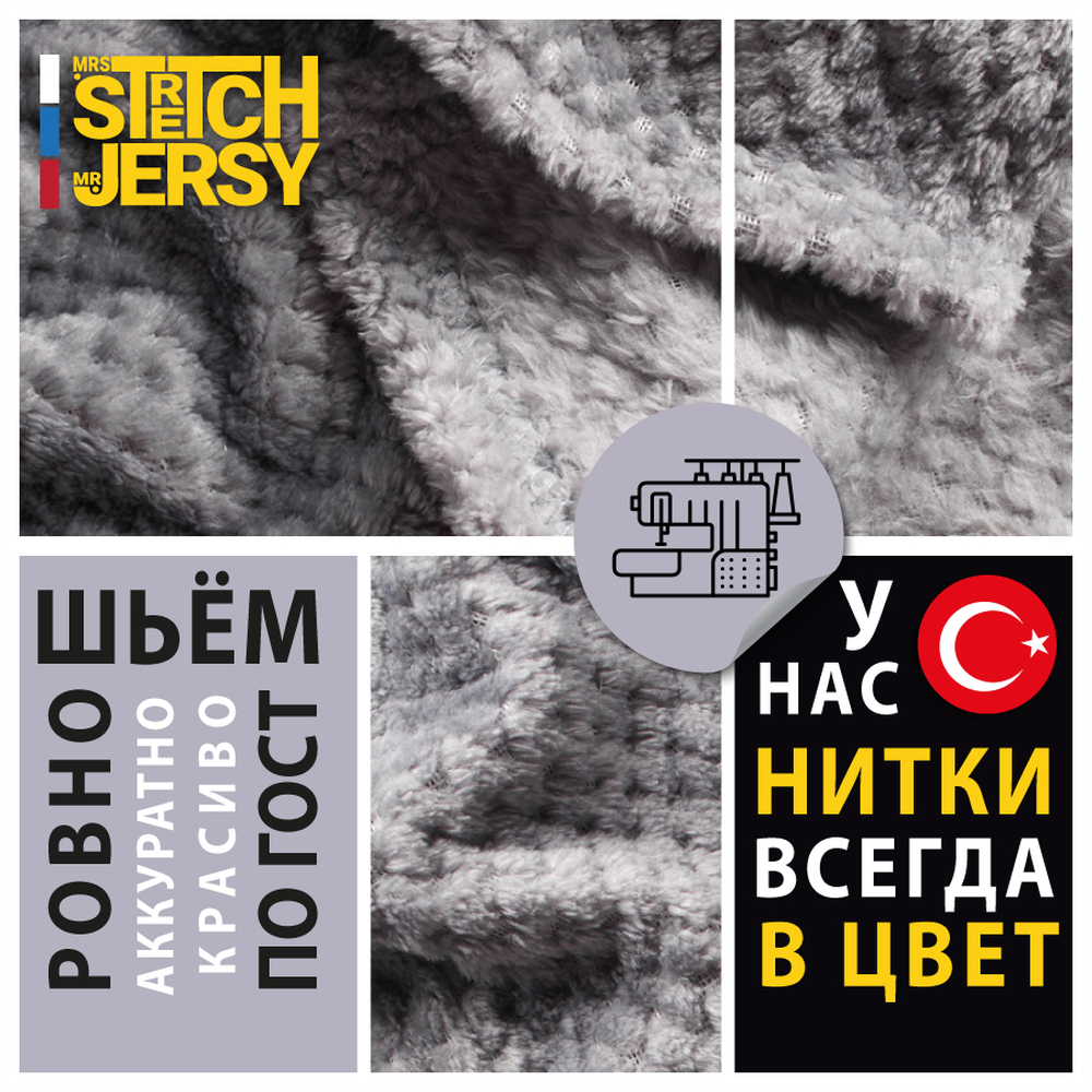 Плед 150х200 см Mrs.Stretch Mr.Jersy плотность 230 гр с фактурой Пиноли темно-серый - фото 9