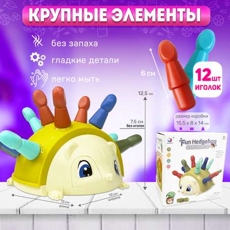 Развивающий сортер для малышей MINI-TOYS Ёжик 14 элементов