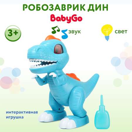 Игрушка BabyGo Дино OTC0877724