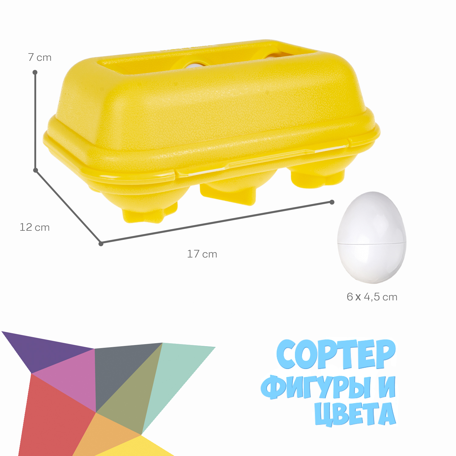 Сортер BONDIBON Яйца Фигуры и цвета 6 штук в лотке серия Baby You - фото 6