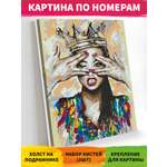 Картина по номерам Art on Canvas Дерзкая красотка 40*50