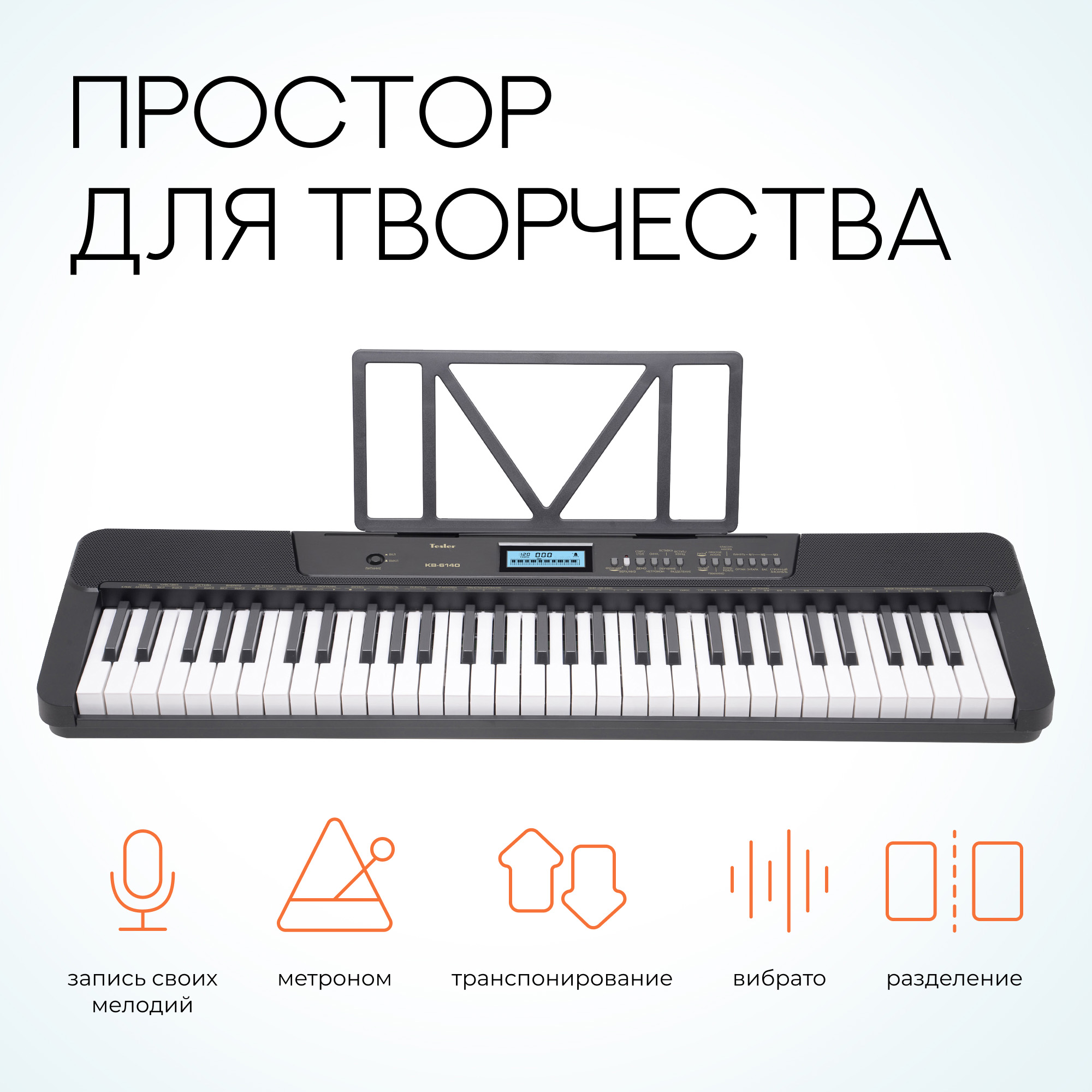 Синтезатор Tesler KB-6140 black - фото 4