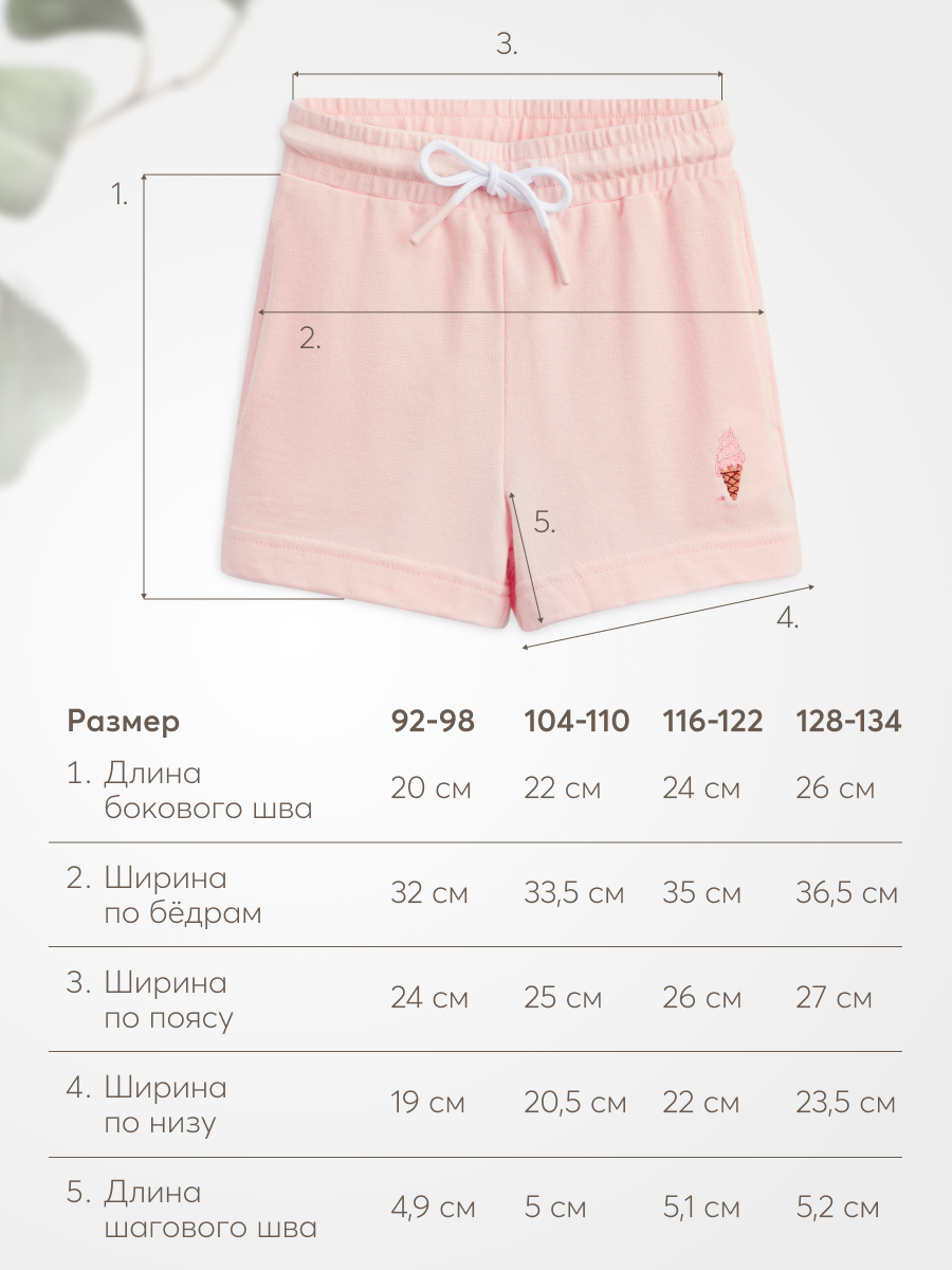 Шорты HAPPY BABY 88200_pink - фото 9