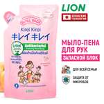 Мыло-пена для рук Lion Kirei Розовый персик запасной блок 200 мл