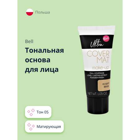 Тональная основа Bell Ultra cover mat make-up тон 05 матирующая