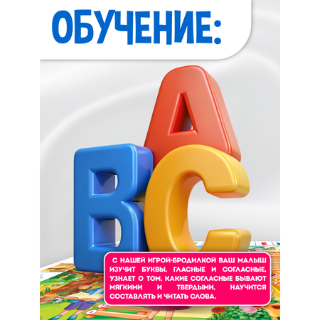 Игра Русский стиль настольная Заколдованные буквы с Алисой и Никитой 51793