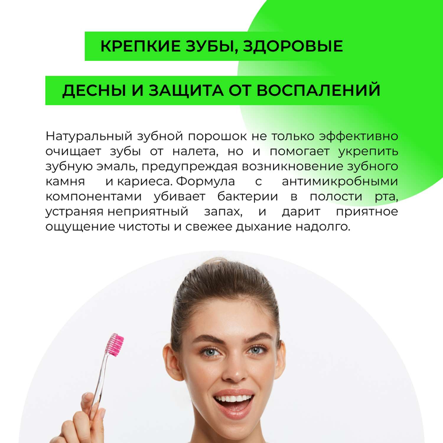 Зубной порошок Siberina натуральный «Укрепляющий» для профилактики зубного камня 60 г - фото 7