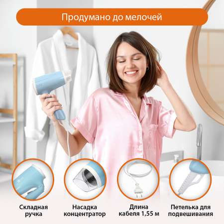 Фен HOME ELEMENT HE-HD319 голубой аквамарин