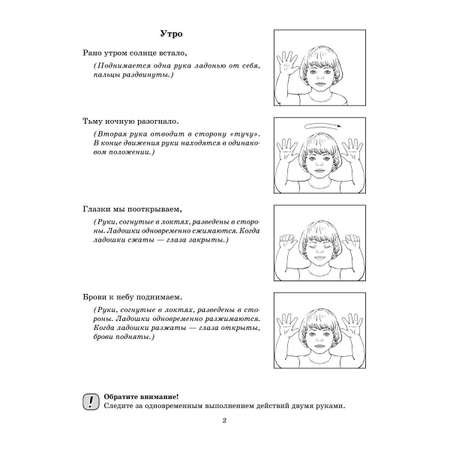 Книга ИД Литера Биоэнергопластика и интерактивная артикуляционная гимнастика