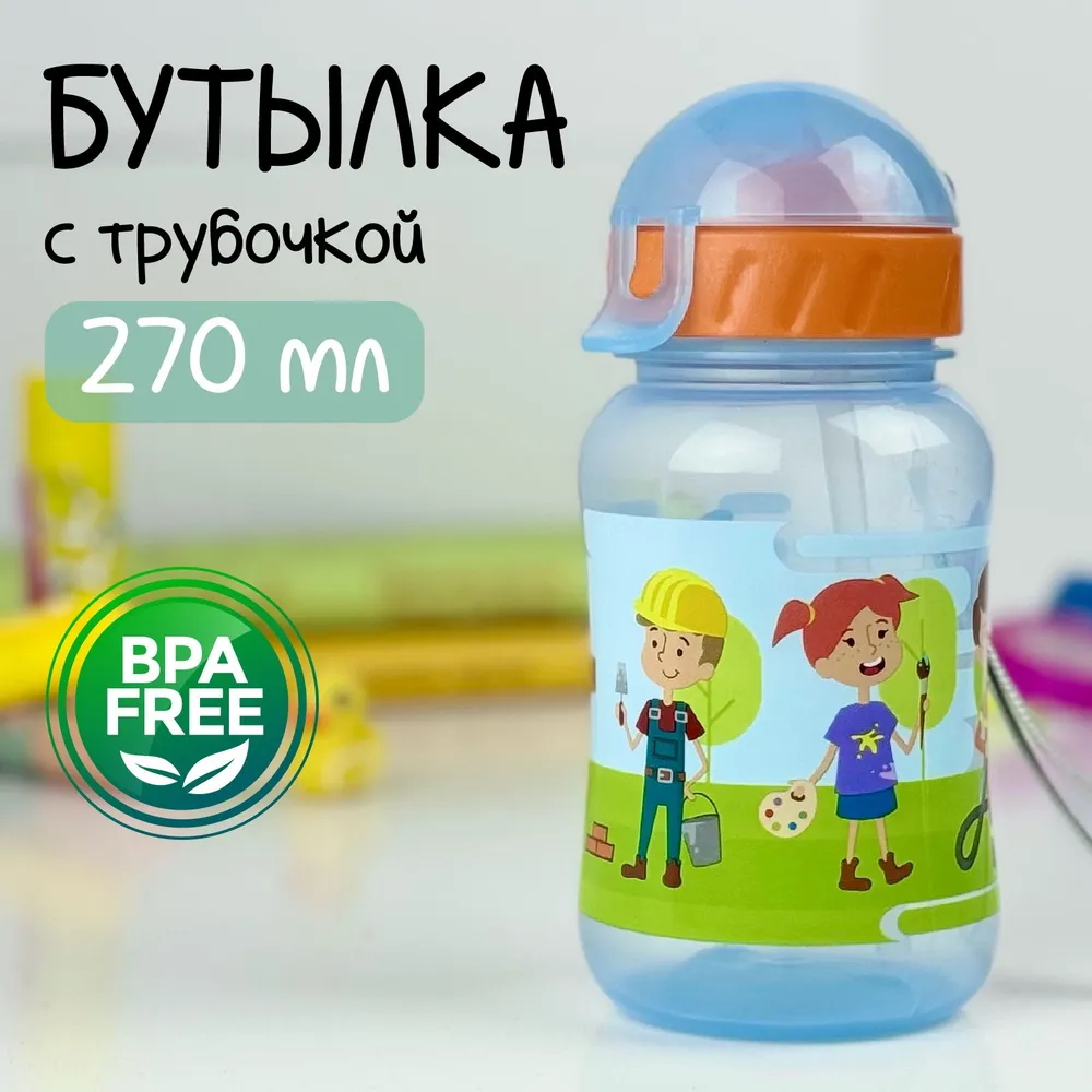 Бутылка WOWBOTTLES с трубочкой 270 мл для воды и других напитков - фото 1