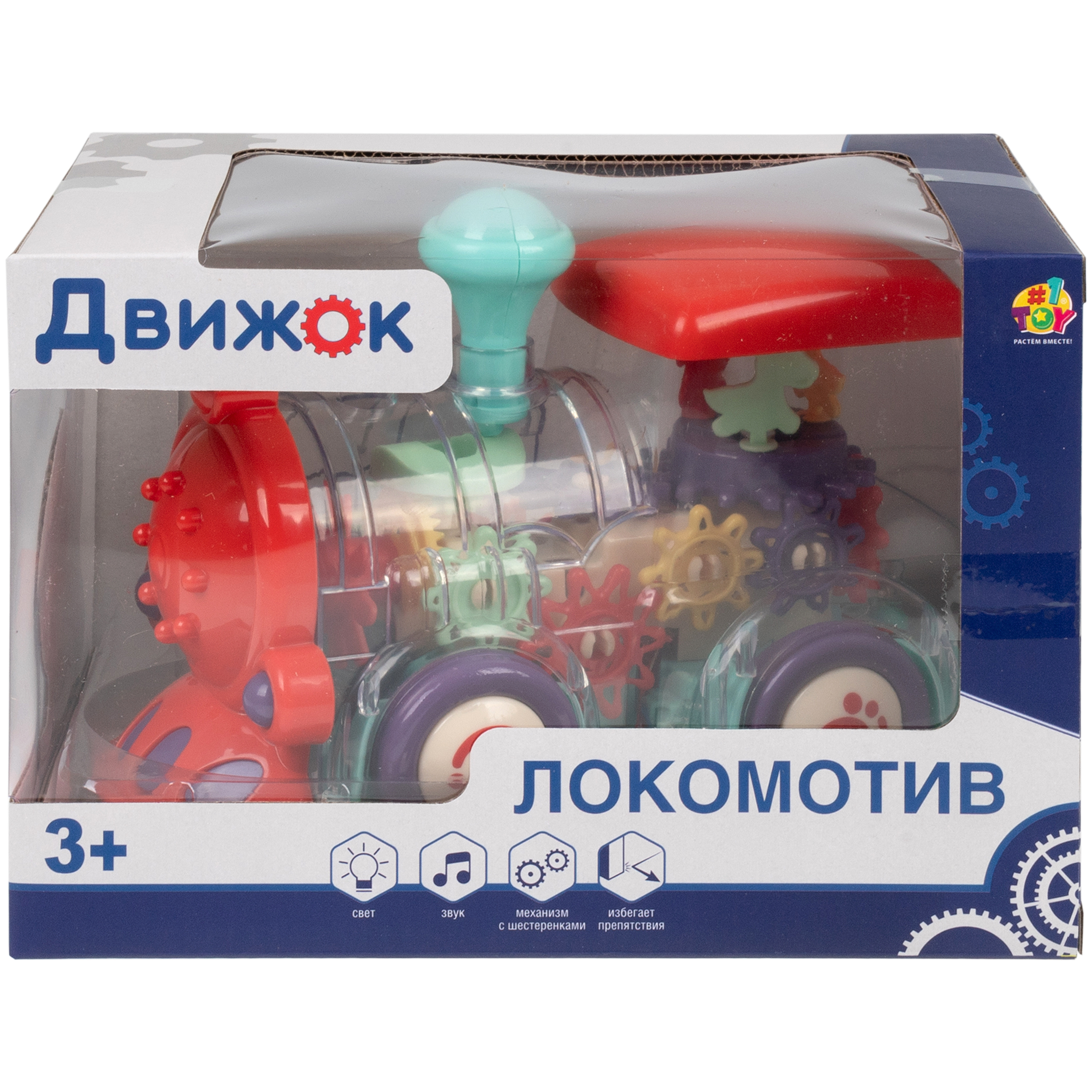 Поезд детский движок 1TOY паровозик игрушка прозрачная машинка с шестеренками светящаяся музыкальная - фото 10