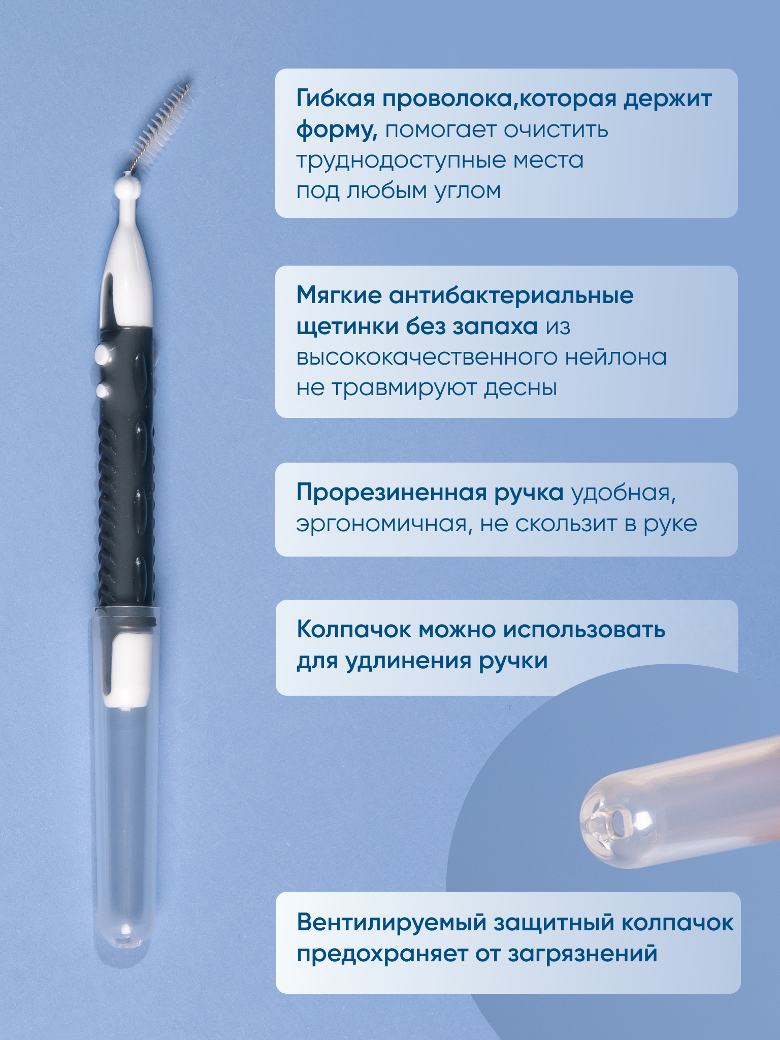 Межзубные ёршики PECHAM Interdental РС - 601 - фото 2