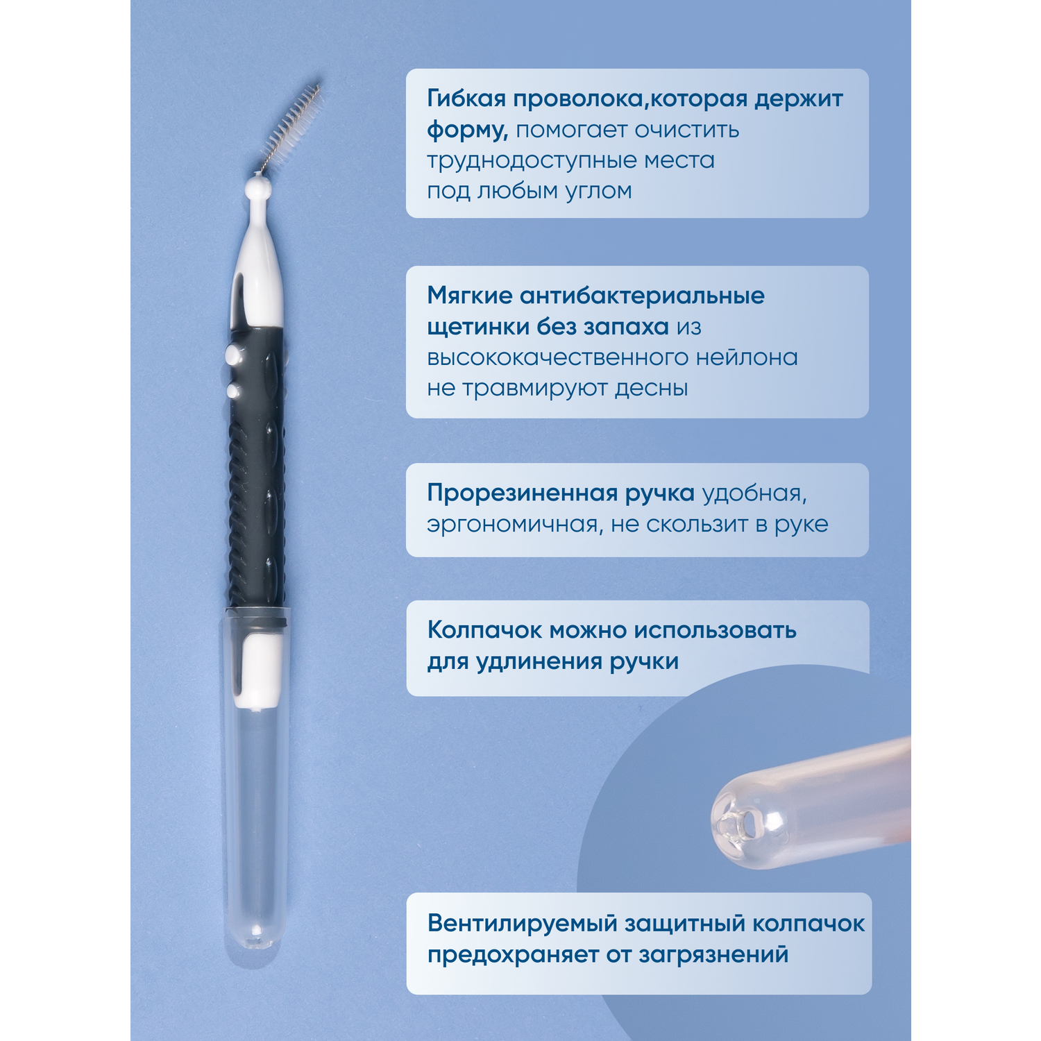 Межзубные ёршики PECHAM Interdental РС - 601 - фото 2