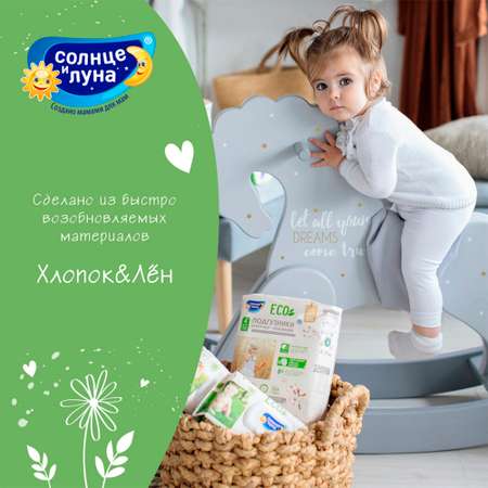 Подгузники-трусики СОЛНЦЕ И ЛУНА ECO для детей 3M 6-10 кг 44шт