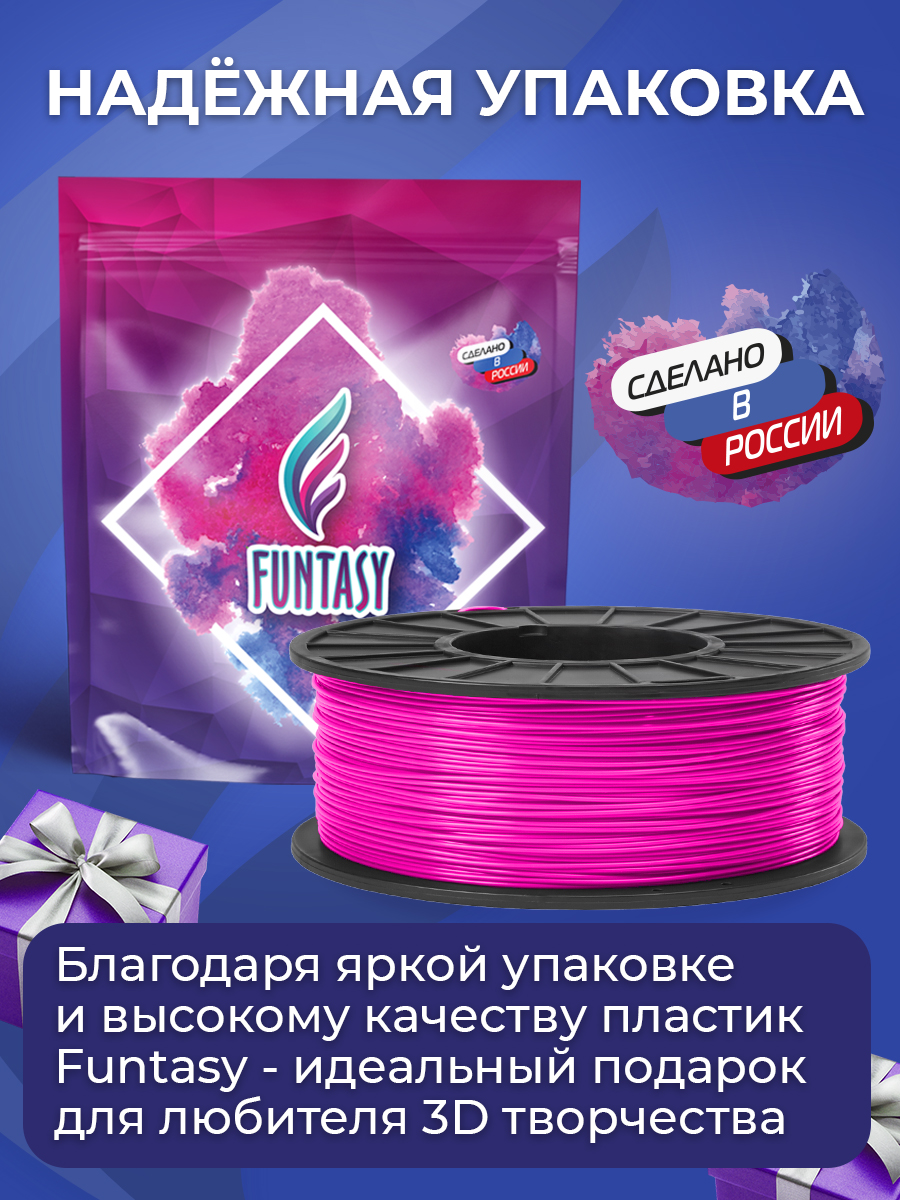 Пластик в катушке Funtasy PETG 1.75 мм 1 кг цвет розовый - фото 6