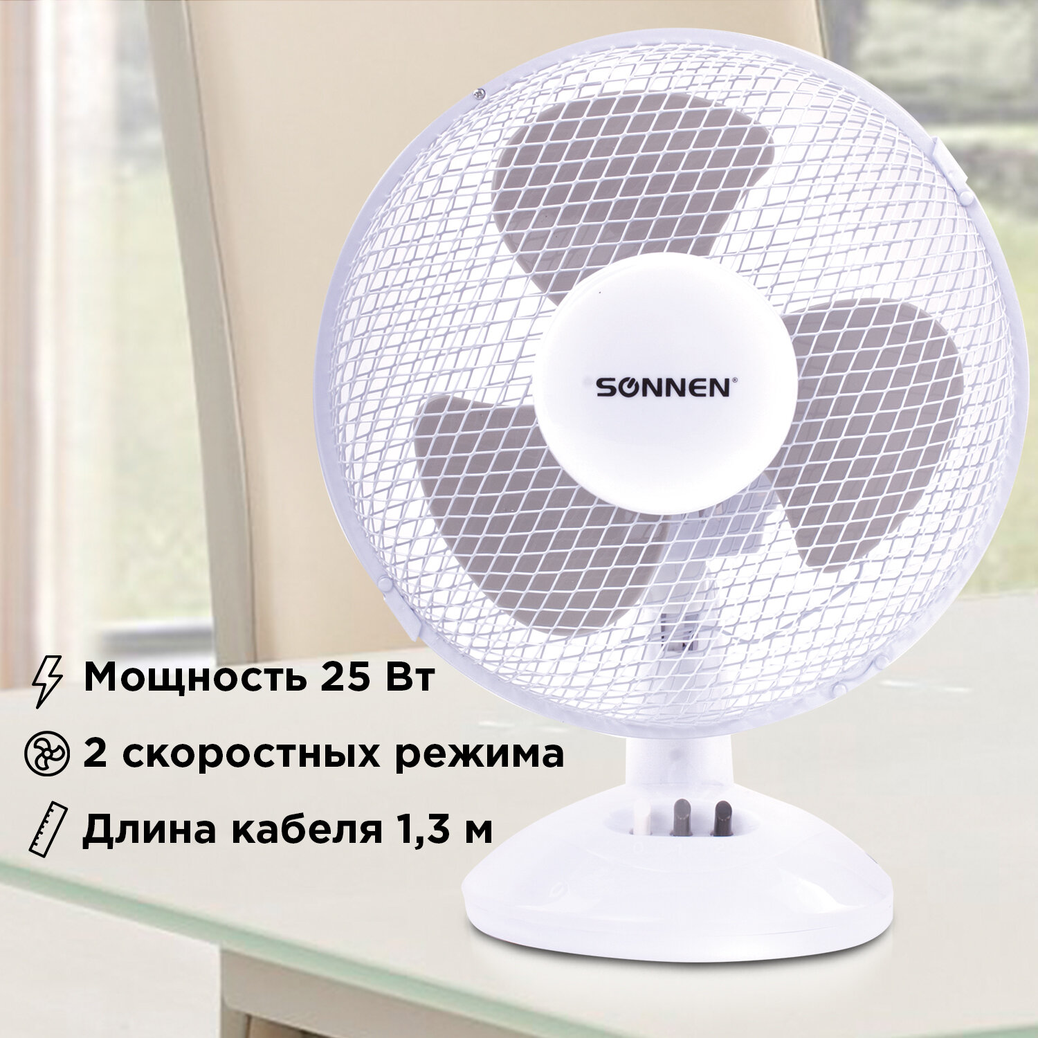 Вентилятор настольный Sonnen Ft23-B6 на подставке 2 скоростных режима d=23 см 25Вт - фото 2