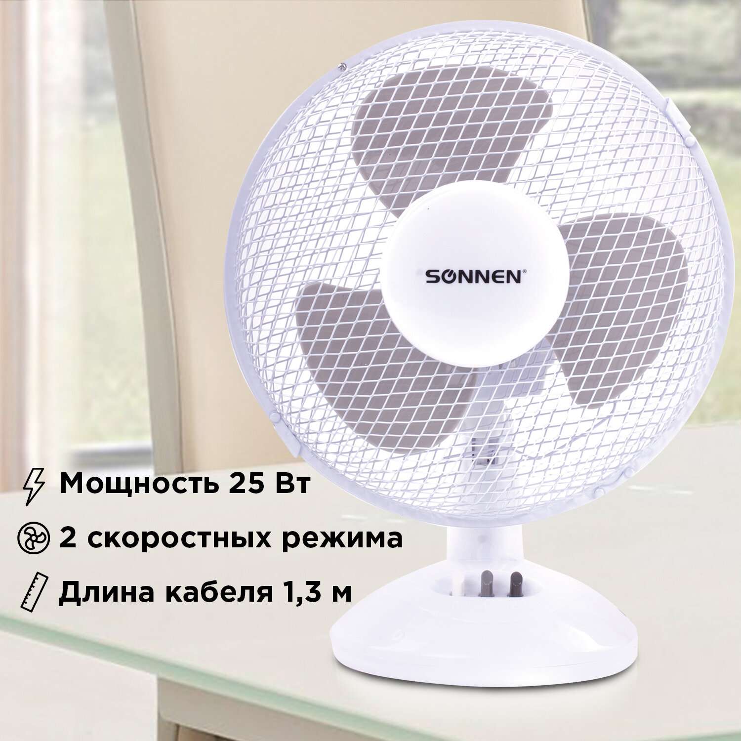 Вентилятор настольный Sonnen FT23-B6 на подставке 2 скоростных режима d=23 см 25Вт - фото 2