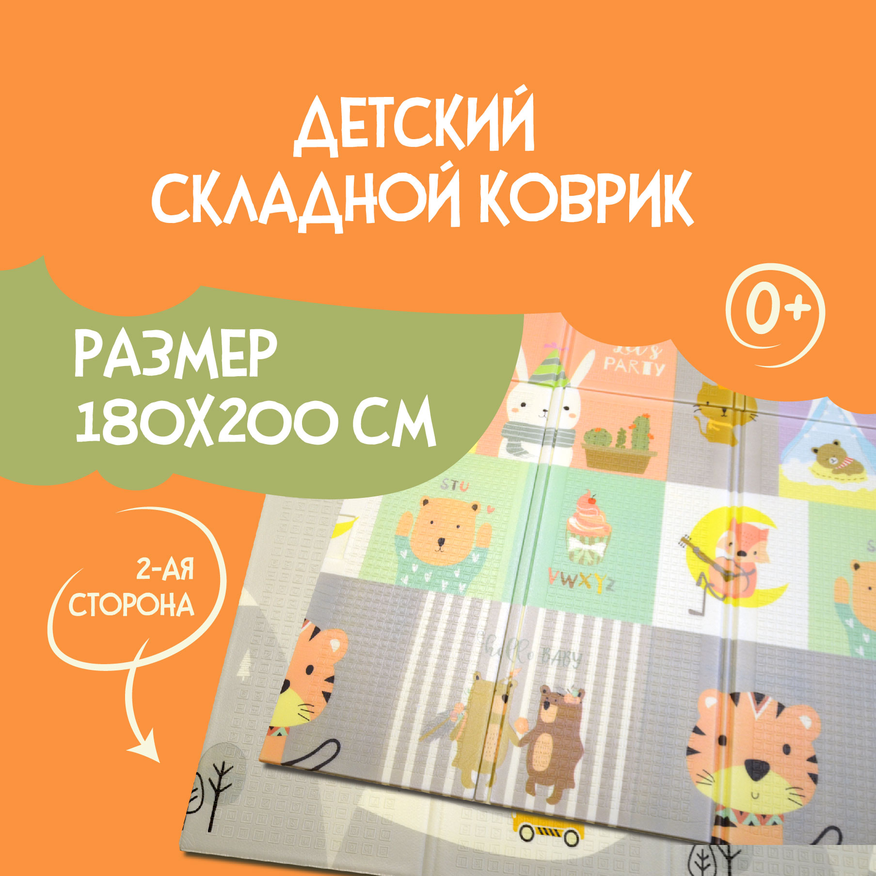 Детский развивающий коврик Noblesse складной двусторонний для ползания и игры 180х200 см - фото 2