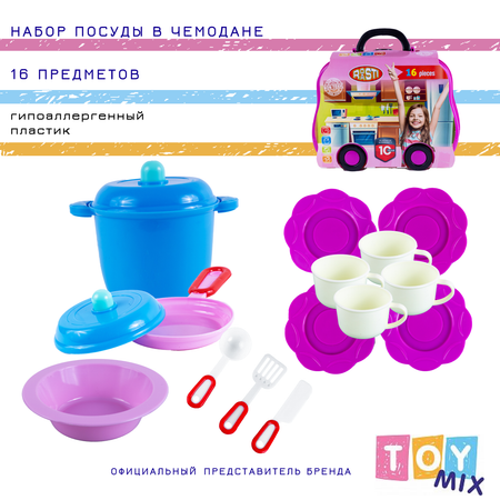 Набор Посуды в чемодане TOY MIX для сюжетно-ролевых игр для девочки