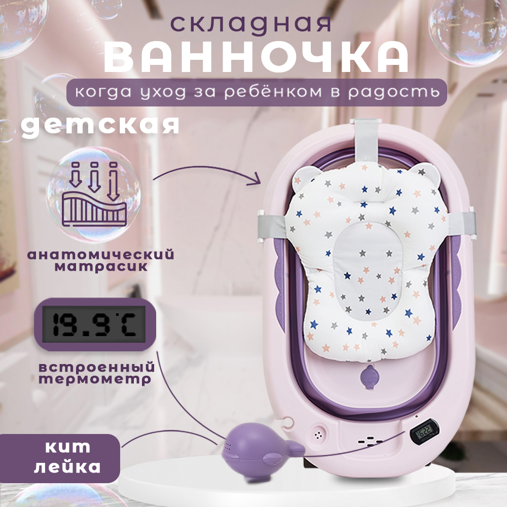 Детская ванна agex Aqua Purple - фото 1