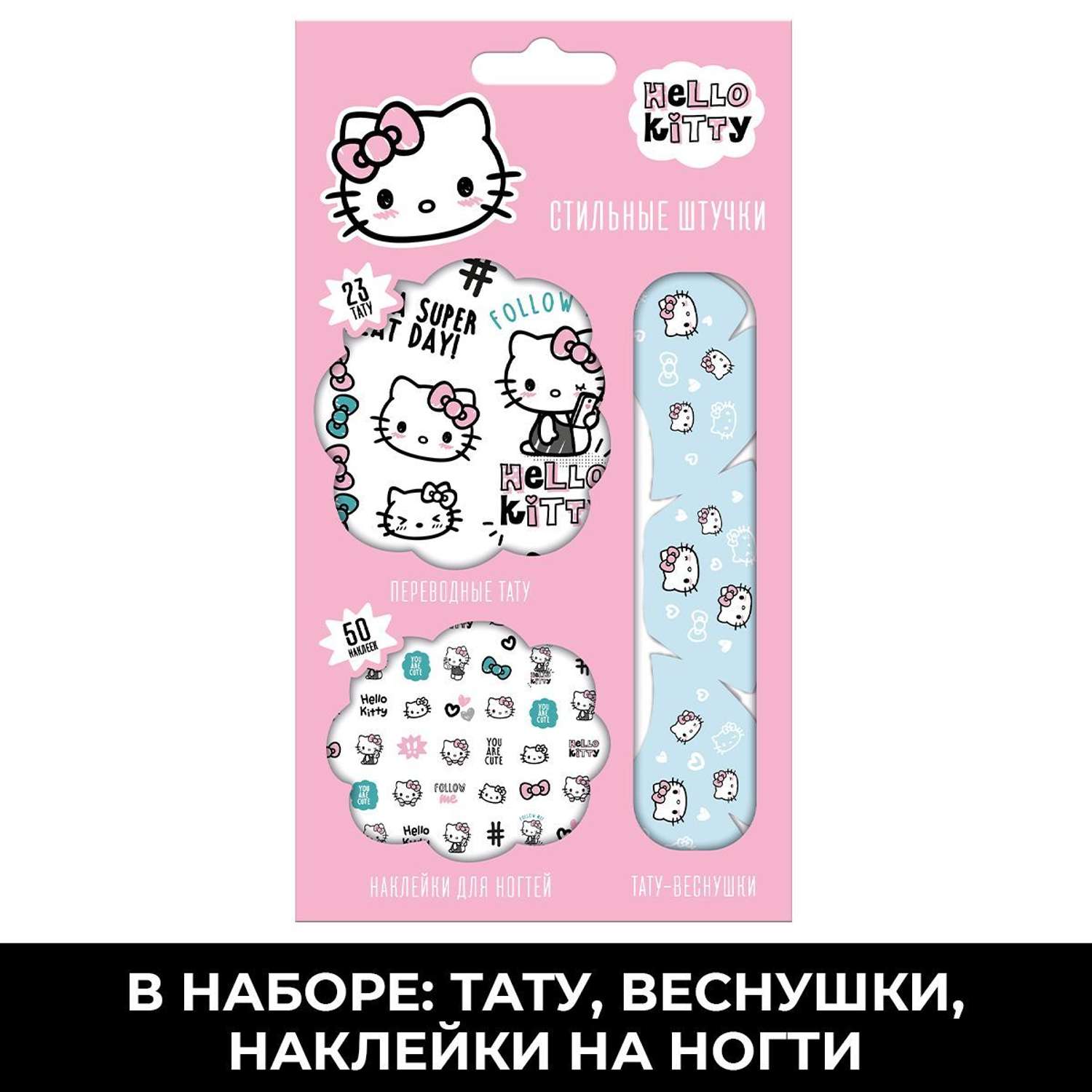 Стильные штучки PrioritY Тату переводные наклейки для ногтей Hello Kitty - фото 1