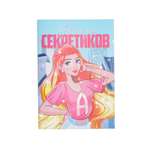 Анкета ArtFox «для секретиков» А5 16 листов