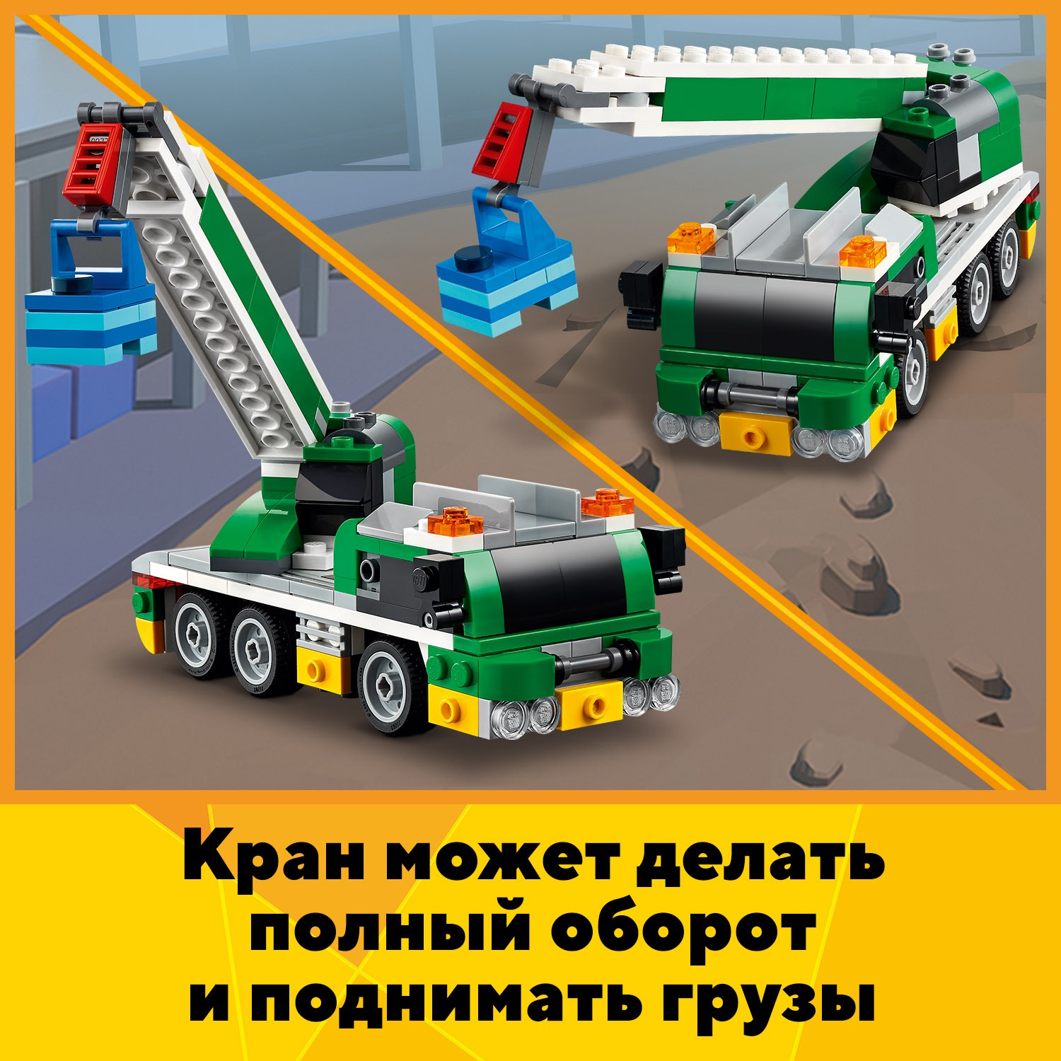 Конструктор LEGO Creator Транспортировщик гоночных автомобилей 31113 - фото 8