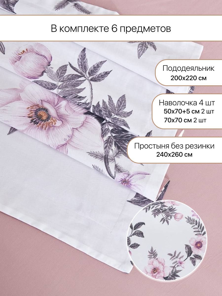 Постельное белье Arya Home Collection Евро 200x220 Alamode Ames комплект сатин наволочки 4 шт. 50х70 70х70 - фото 3