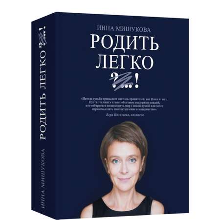 Книга Лайвбук Родить легко