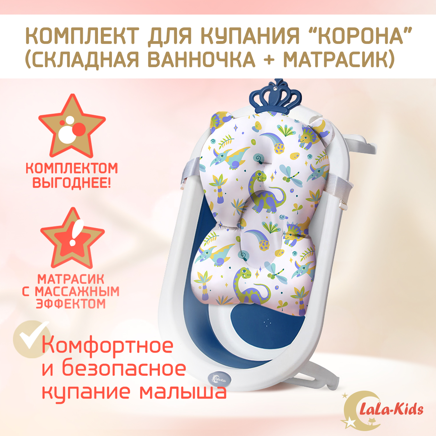 Детская ванночка LaLa-Kids складная с матрасиком для купания новорожденных - фото 2