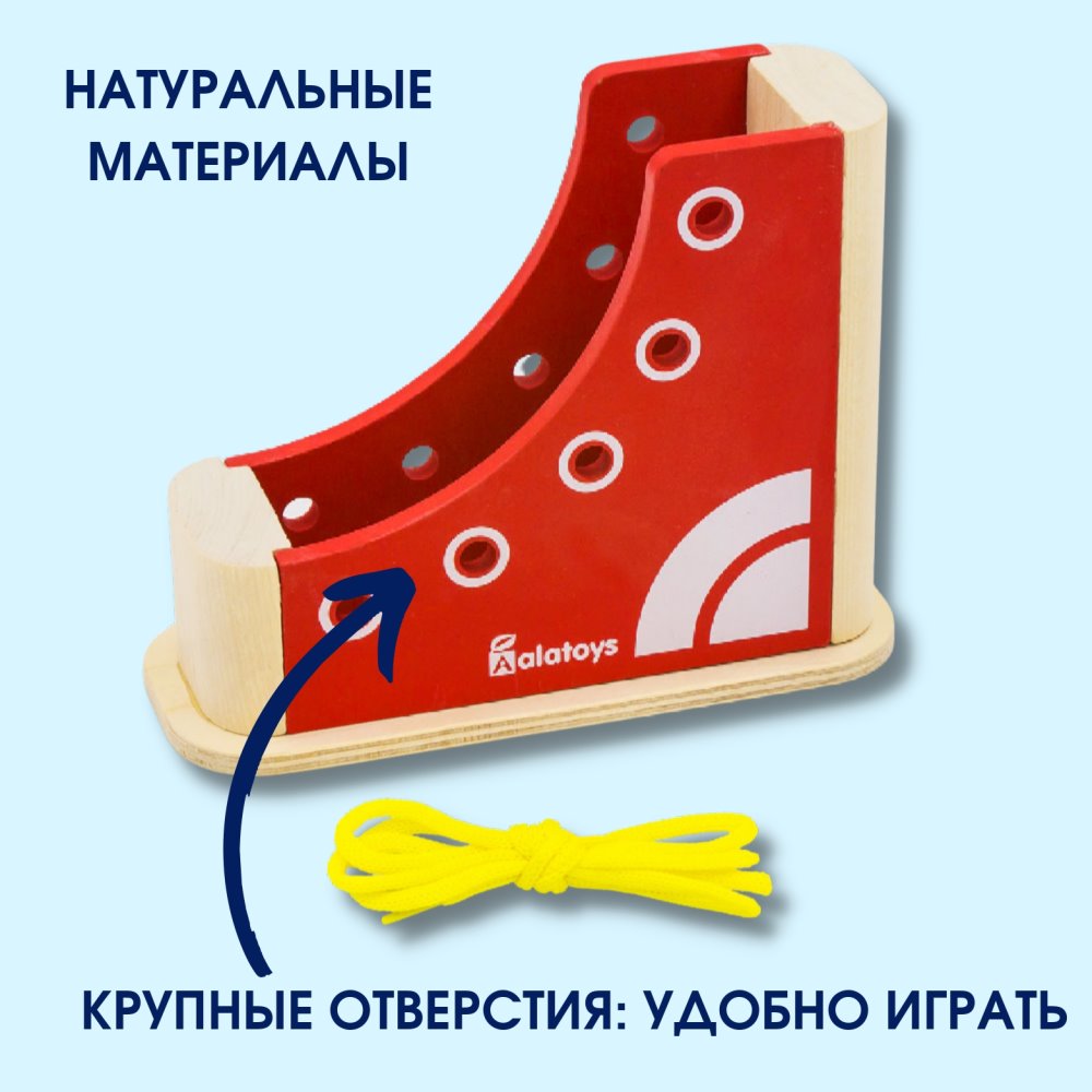 Шнуровка для детей развивающая Алатойс кеда - фото 4