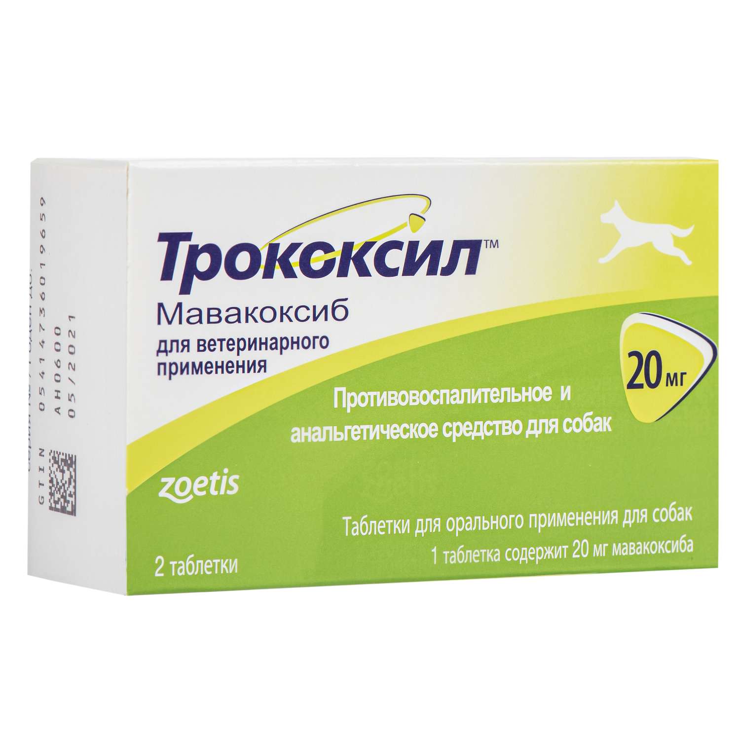 Препарат противовоспалительный для собак Zoetis Трококсил 20мг №2 таблетки - фото 1
