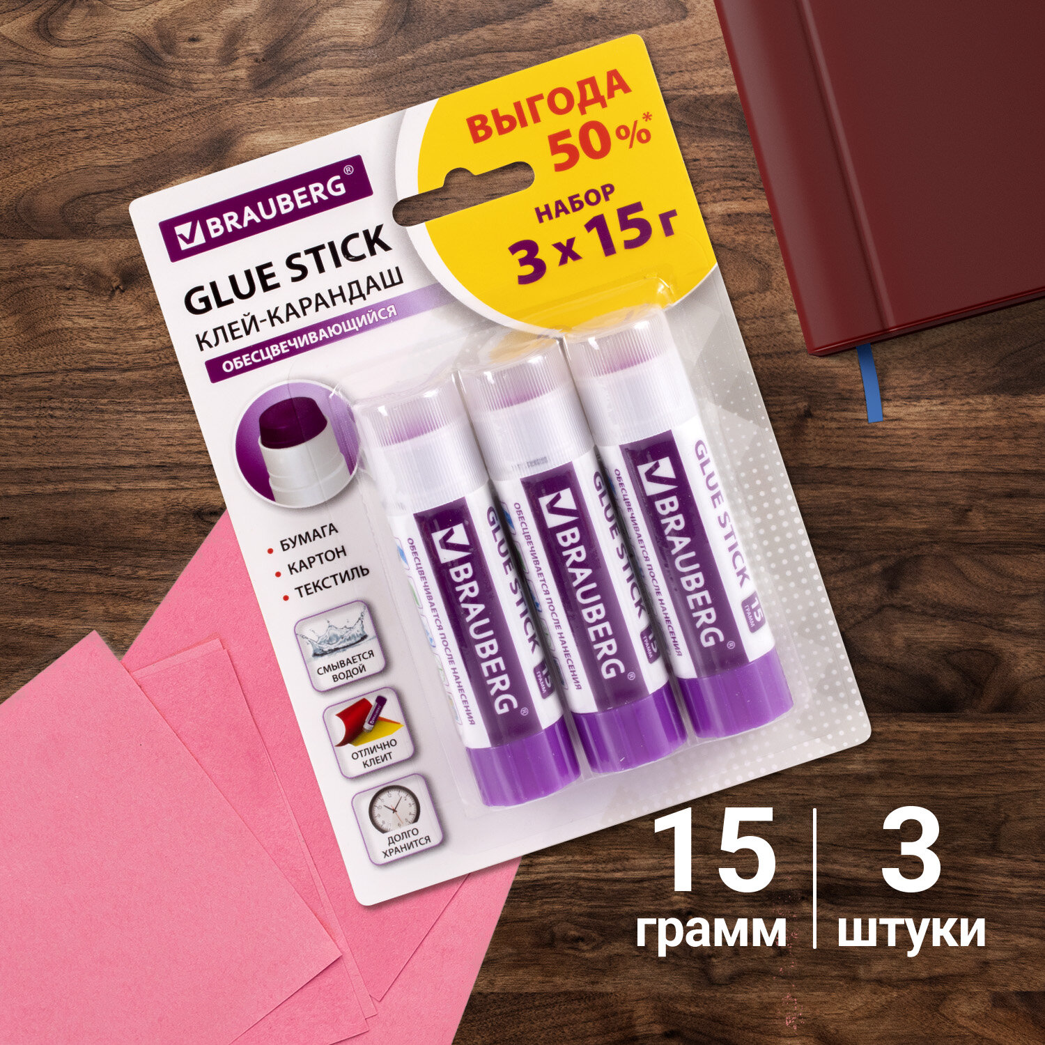 Клей-карандаш Brauberg 15г набор из 3шт обесцвечивающиеся после высыхания  купить по цене 281 ₽ в интернет-магазине Детский мир