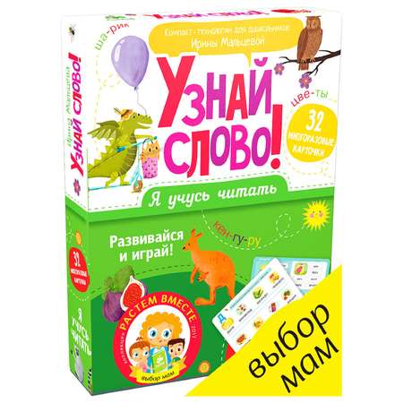 Книга Clever ВК. Я учусь читать. Узнай слово!/Мальцева И.