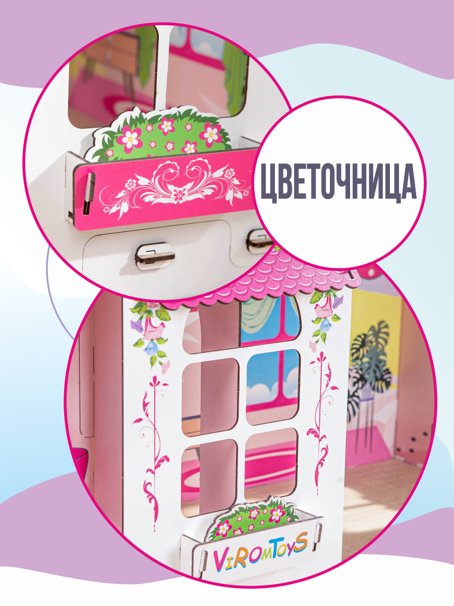 Кукольный домик ViromToys деревянный Дх0001 - фото 4