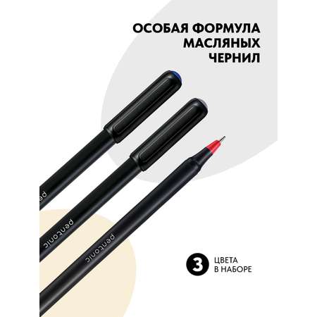 Ручки шариковые LINC Pentonic 0.7 мм 3 шт ассорти