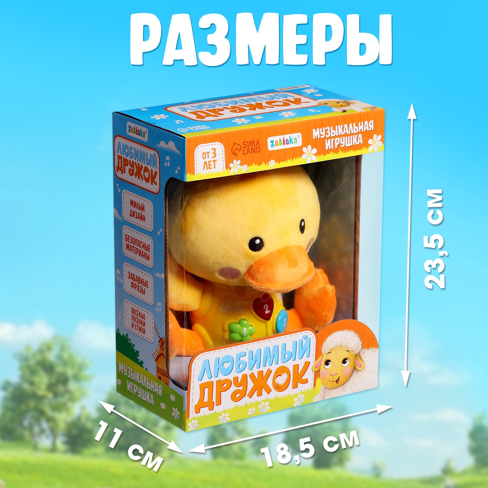 Музыкальная игрушка Zabiaka «Любимый дружок Утка» звук свет - фото 10