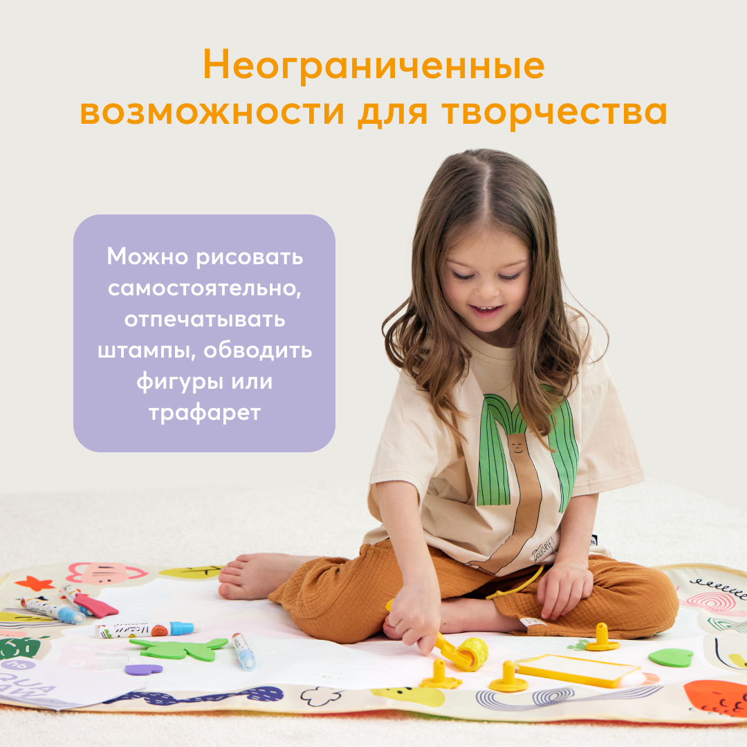 Коврик для рисования водой Happy Baby Aqua Draw - фото 5