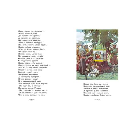 Книга Махаон Сказки Пушкин Шедевры детской литератуты