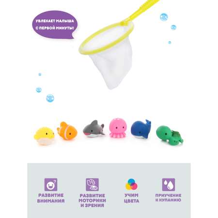 Игрушки для ванны Ути Пути Водный мир 6 игрушек + сачок