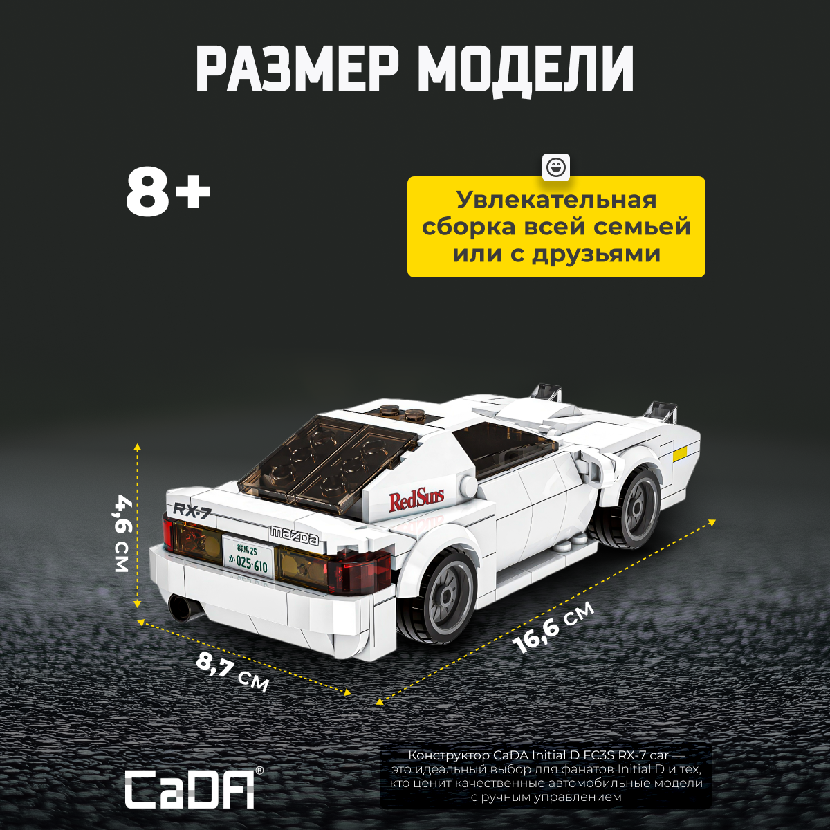 Конструктор CaDa 1:24 RX-7 car 282 детали C55012W - фото 4