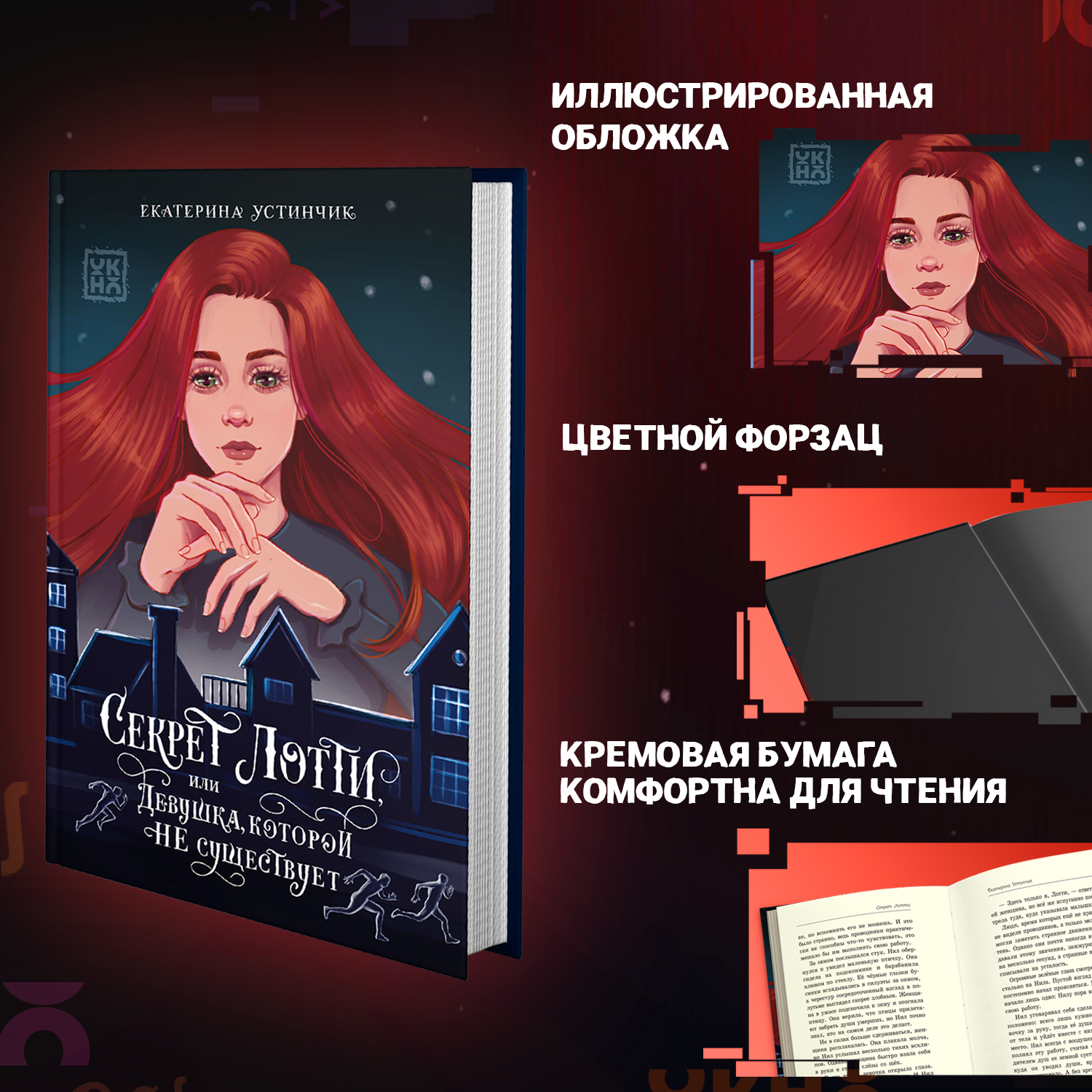 Книга ОКно секрет Лотти - фото 4