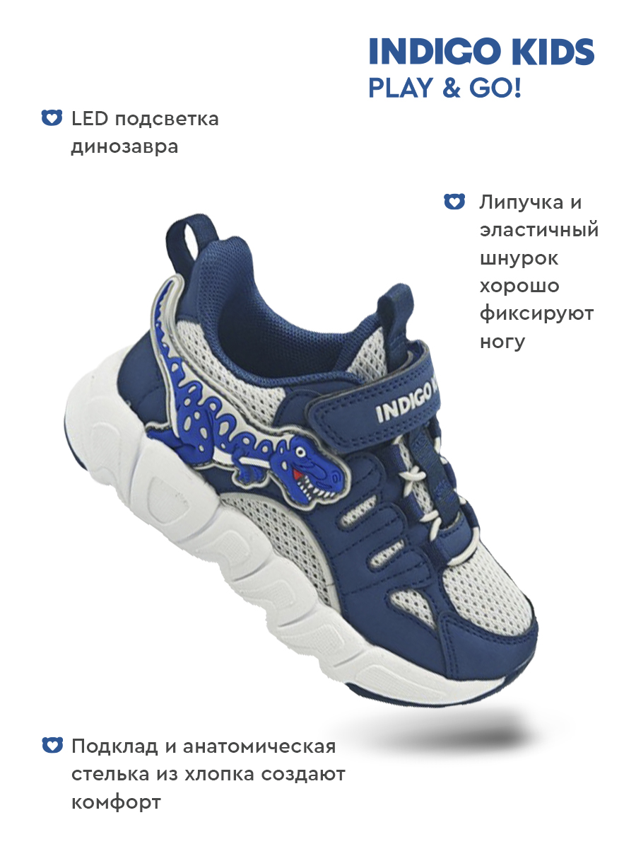 Кроссовки Indigo kids 90-546B - фото 2