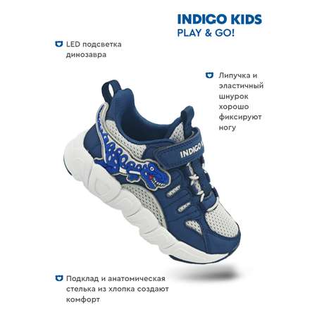 Кроссовки Indigo kids