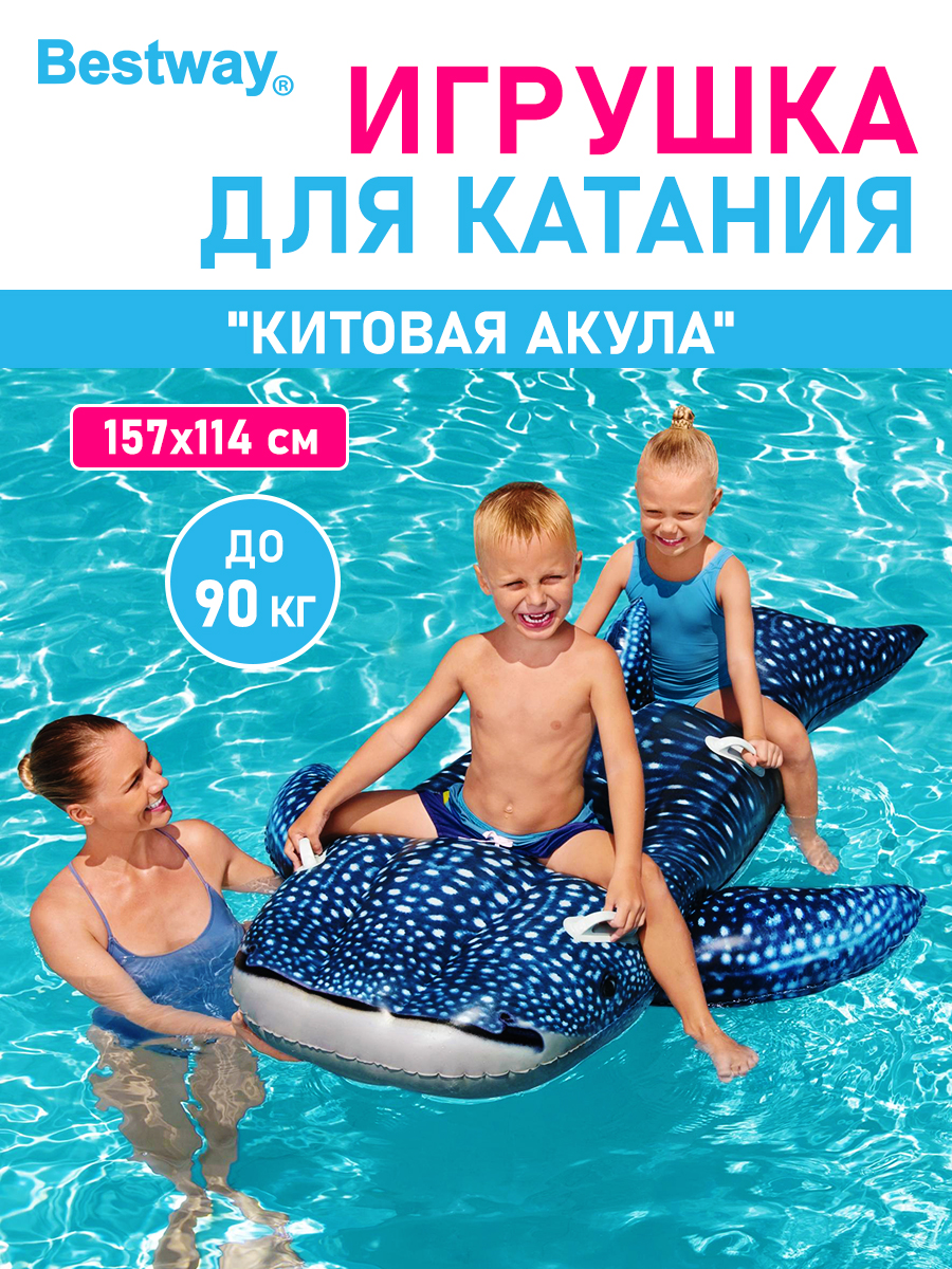 Игрушка для катания верхом Bestway Китовая акула 193х122 см - фото 1