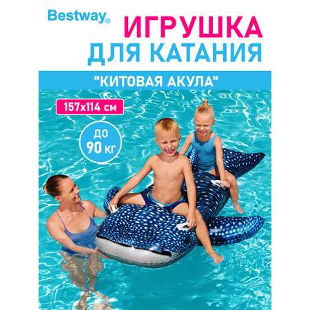 Игрушка для катания верхом Bestway Китовая акула 193х122 см