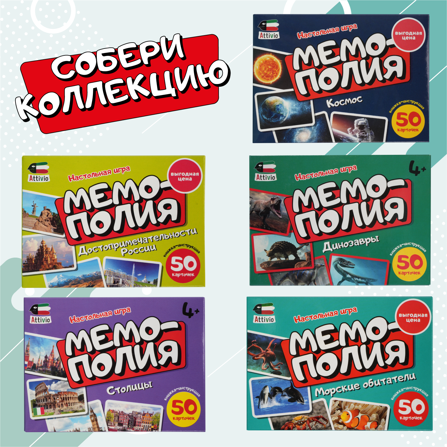 Настольная игра Attivio Мемополия Птицы - фото 6