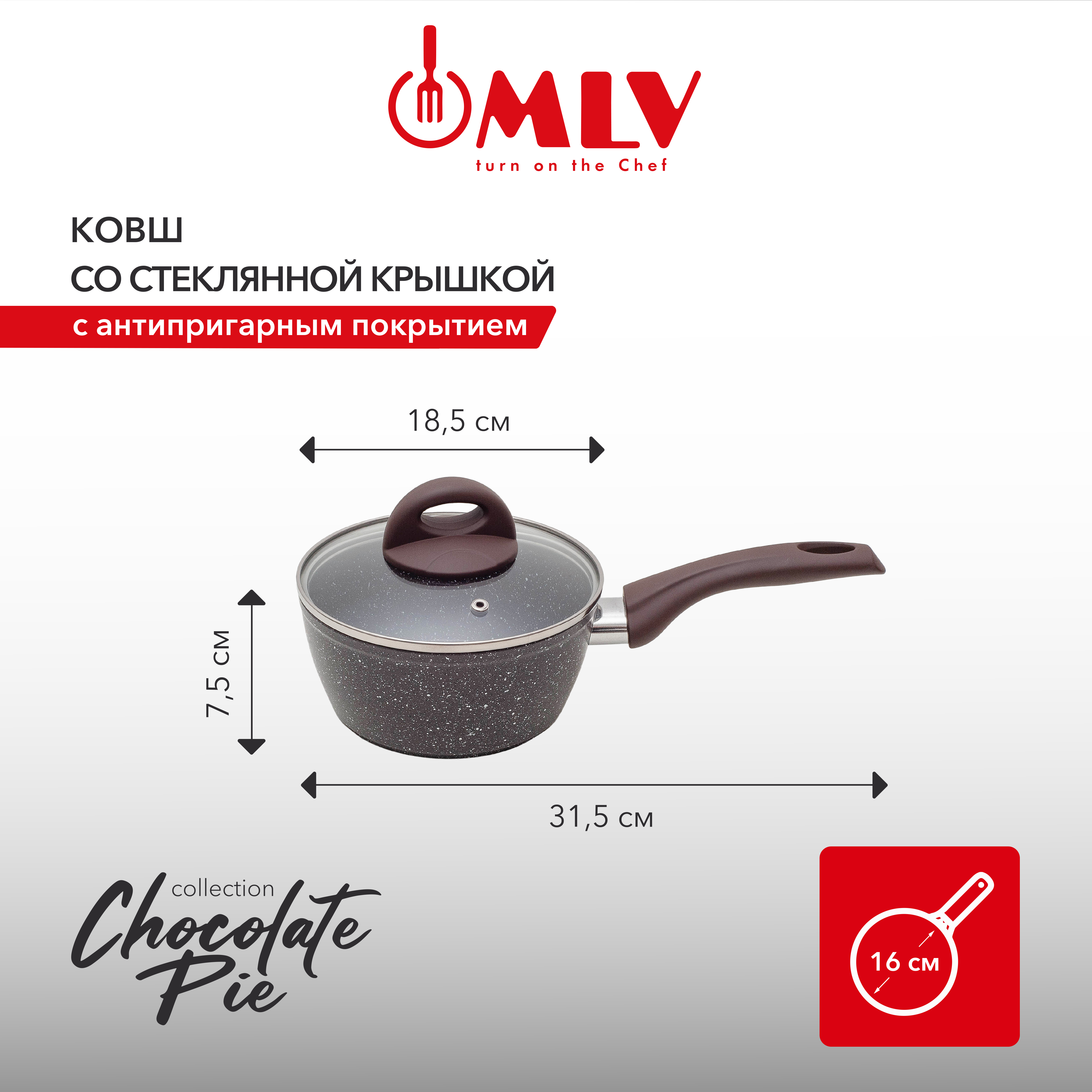 Ковш для индукционной плиты с крышкой Moulin Villa Chocolate Pie 1,2 литра - фото 8